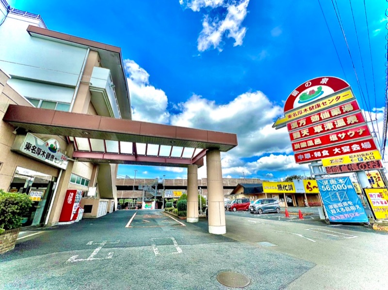 煉獄さんさんの湯の泉 東名厚木健康センターのサ活写真