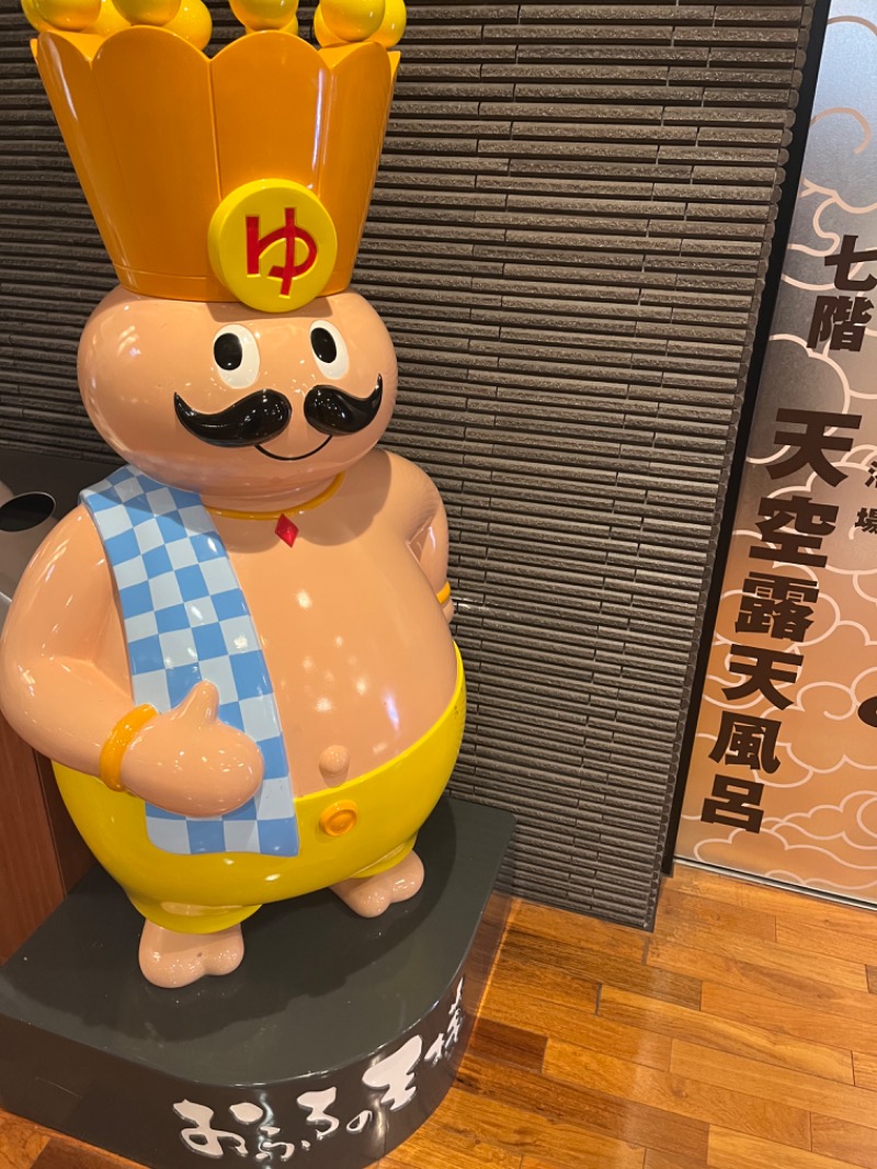 サウなぼりんさんのおふろの王様 高座渋谷駅前店のサ活写真