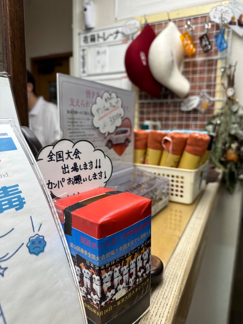 クッキーさんのサウナサンのサ活写真