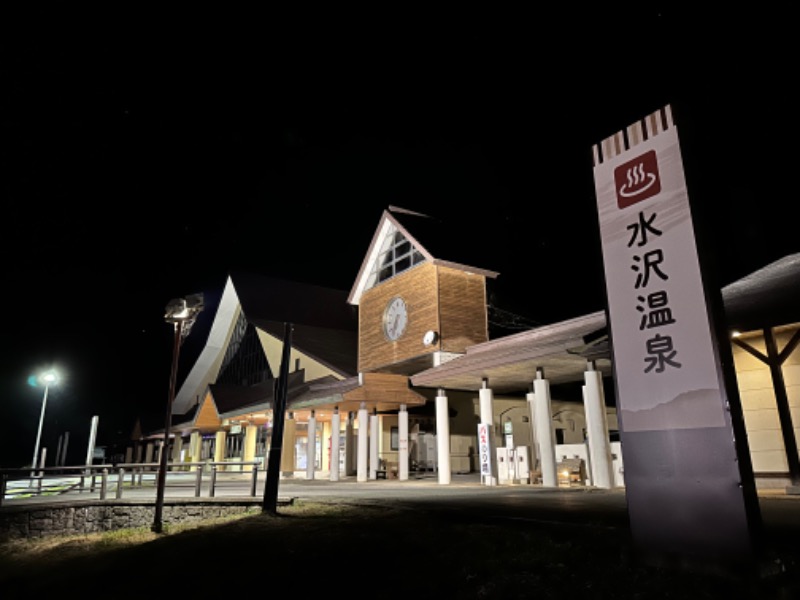 クッキーさんの水沢温泉館のサ活写真