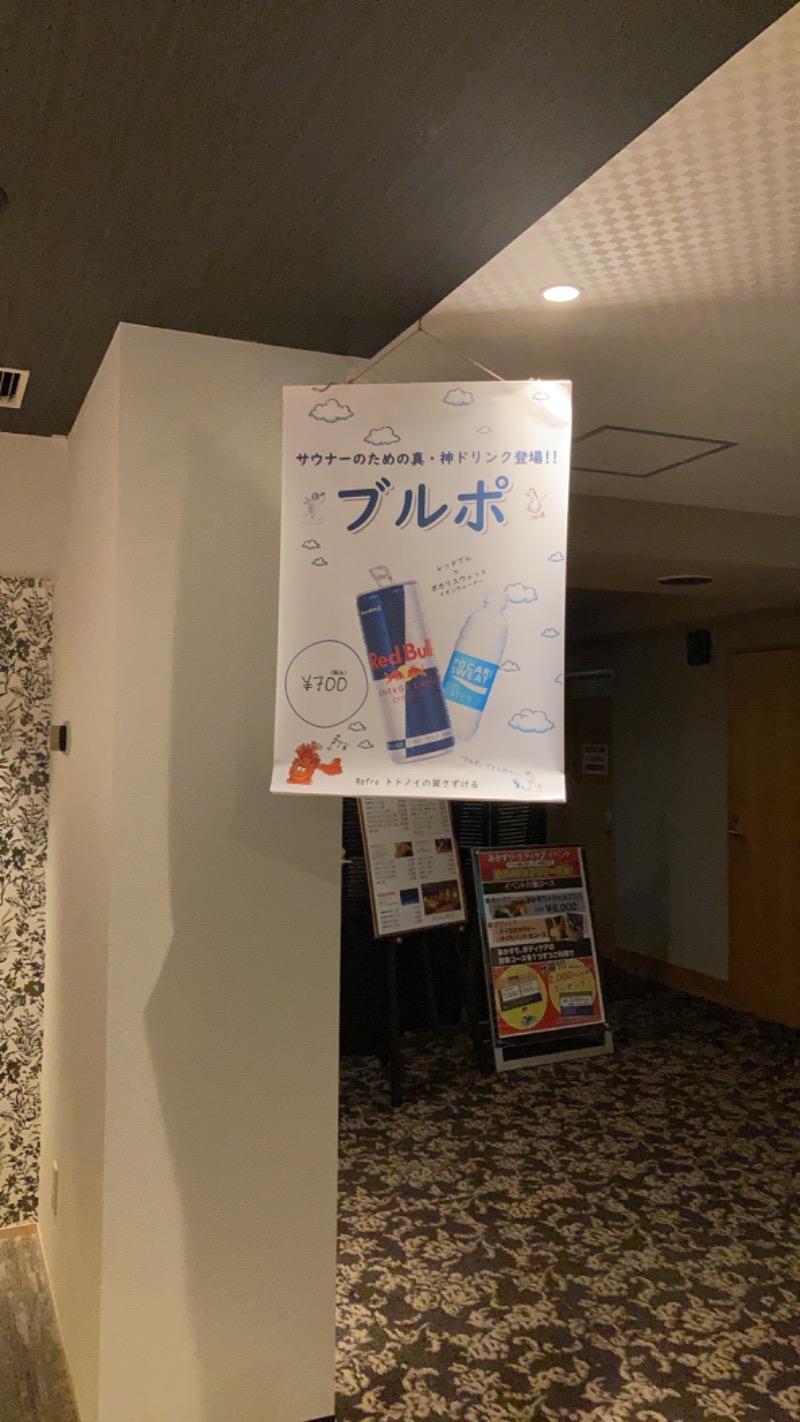 カプキンさんのニコーリフレ SAPPOROのサ活写真