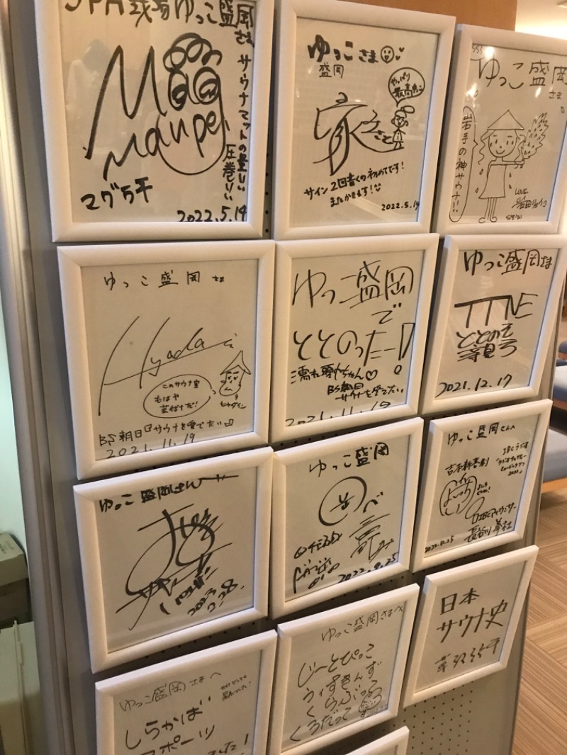 SaunaboarderさんのSPA銭湯ゆっこ盛岡のサ活写真