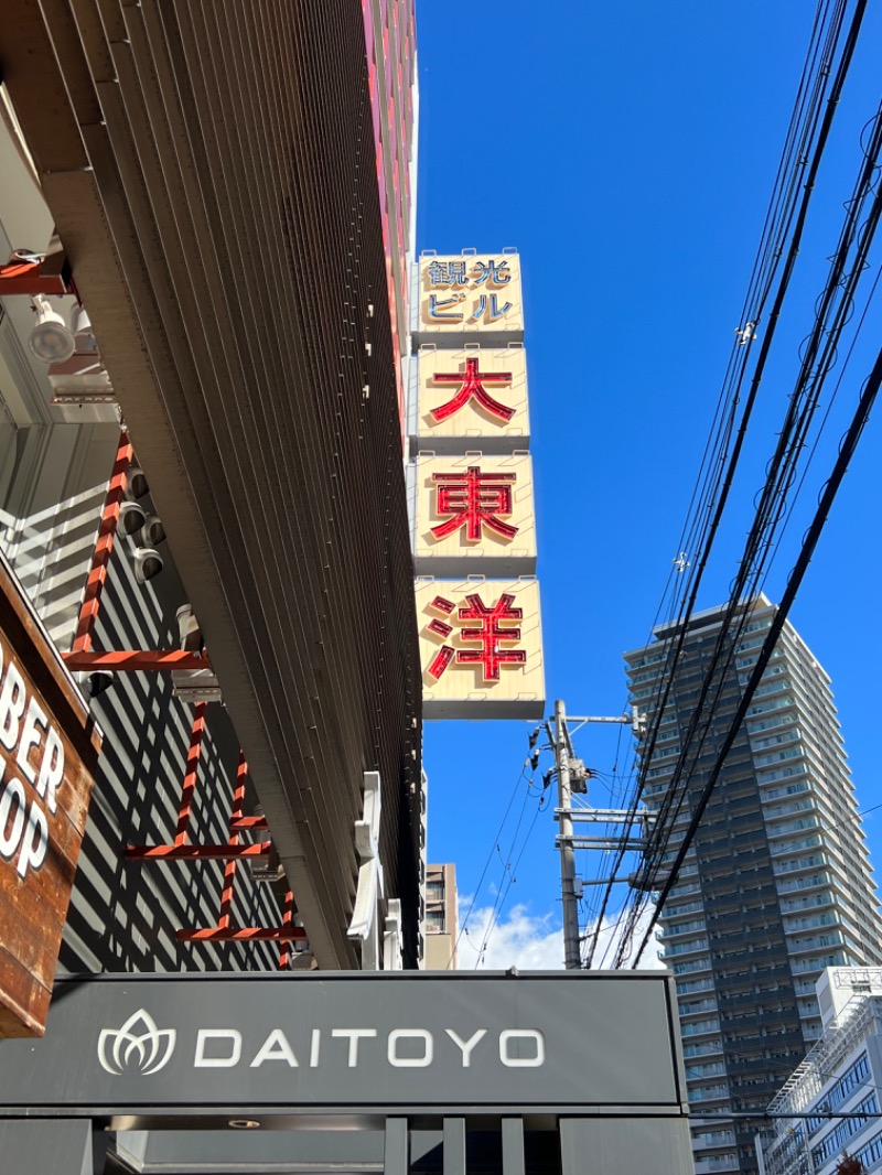 ロロノア・ゾロさんのサウナ&スパ カプセルホテル 大東洋のサ活写真