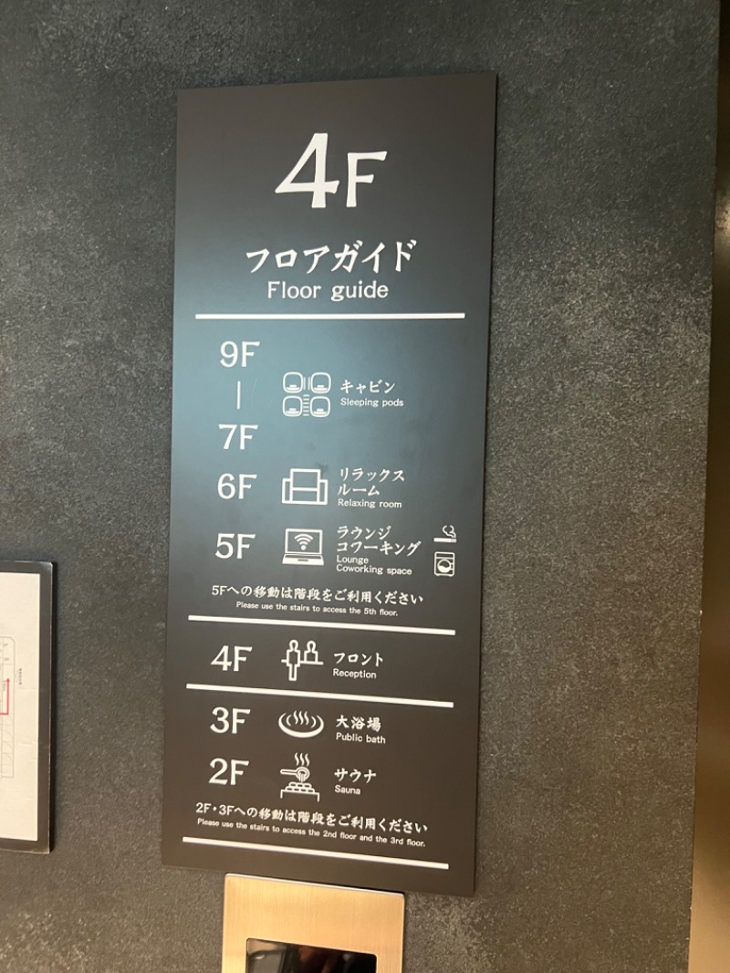 ロロノア・ゾロさんのライオンサウナ新橋 (レンブラントキャビン&スパ新橋内)のサ活写真