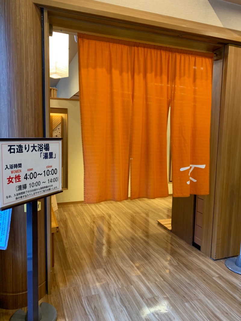 Tamaさんの鬼怒川温泉ホテルのサ活写真