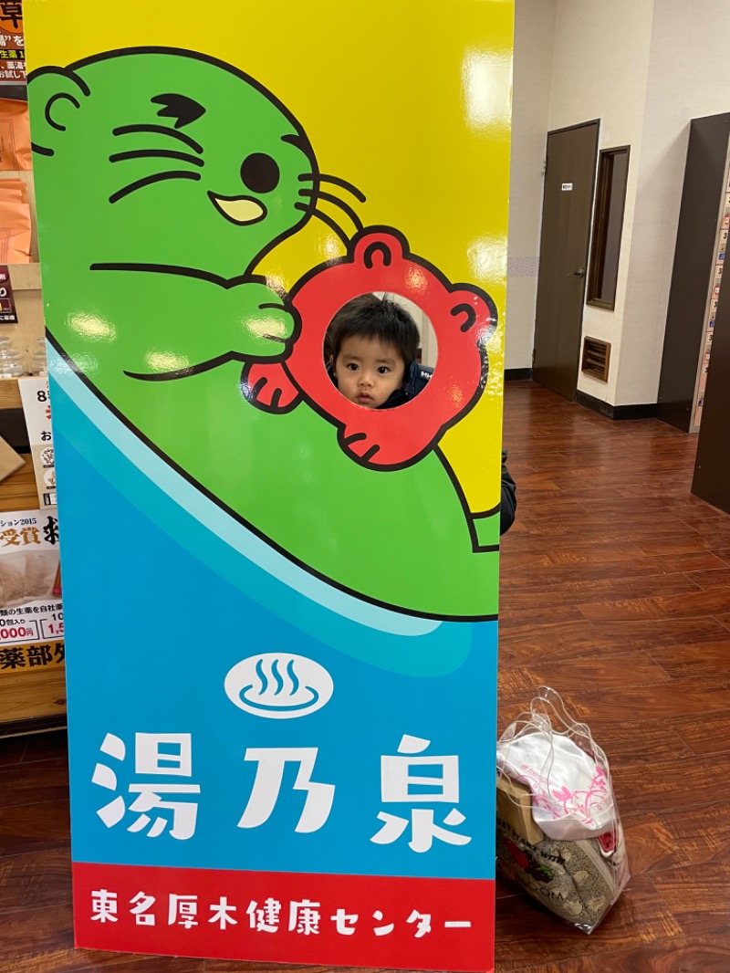 Taka(saunner201906)さんの湯乃泉 東名厚木健康センターのサ活写真