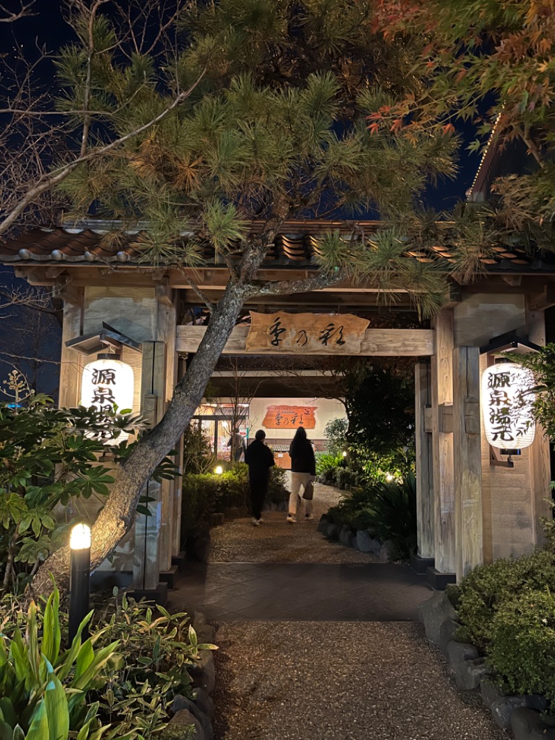 ユンさんの稲城天然温泉 季乃彩(ときのいろどり )のサ活写真