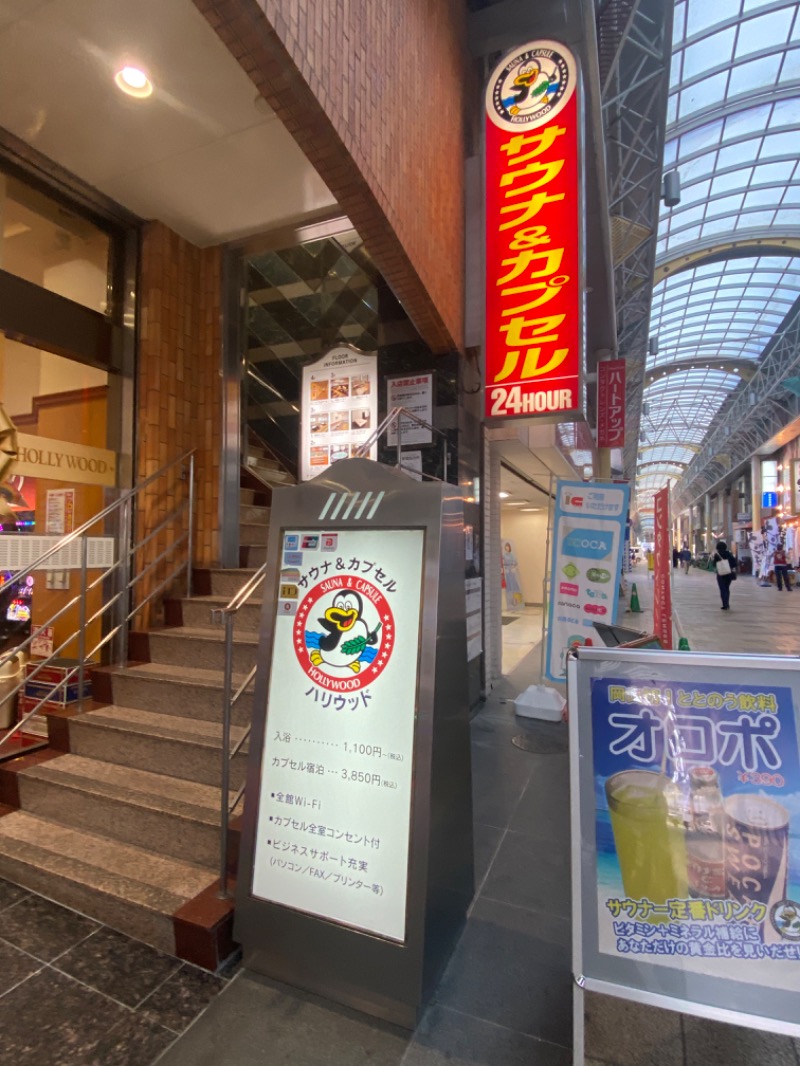 がくさんのサウナ&カプセル ハリウッド 駅前店のサ活写真