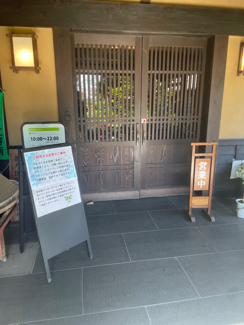 maomugiさんの深谷花園温泉 花湯の森のサ活写真