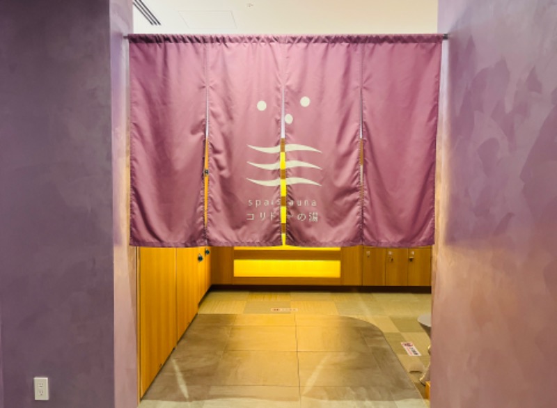 白樺タケル【北欧】さんのSPA&SAUNA コリドーの湯のサ活写真