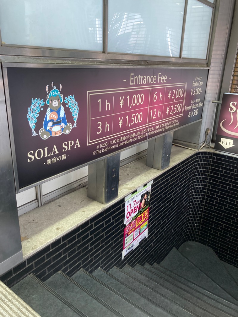 エクストリーム・ノイズ・チラーさんのSOLA SPA 新宿の湯のサ活写真