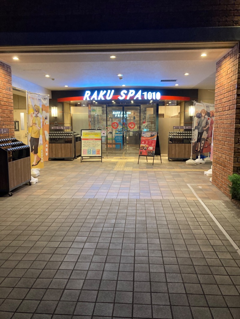 エクストリーム・ノイズ・チラーさんのRAKU SPA 1010 神田のサ活写真