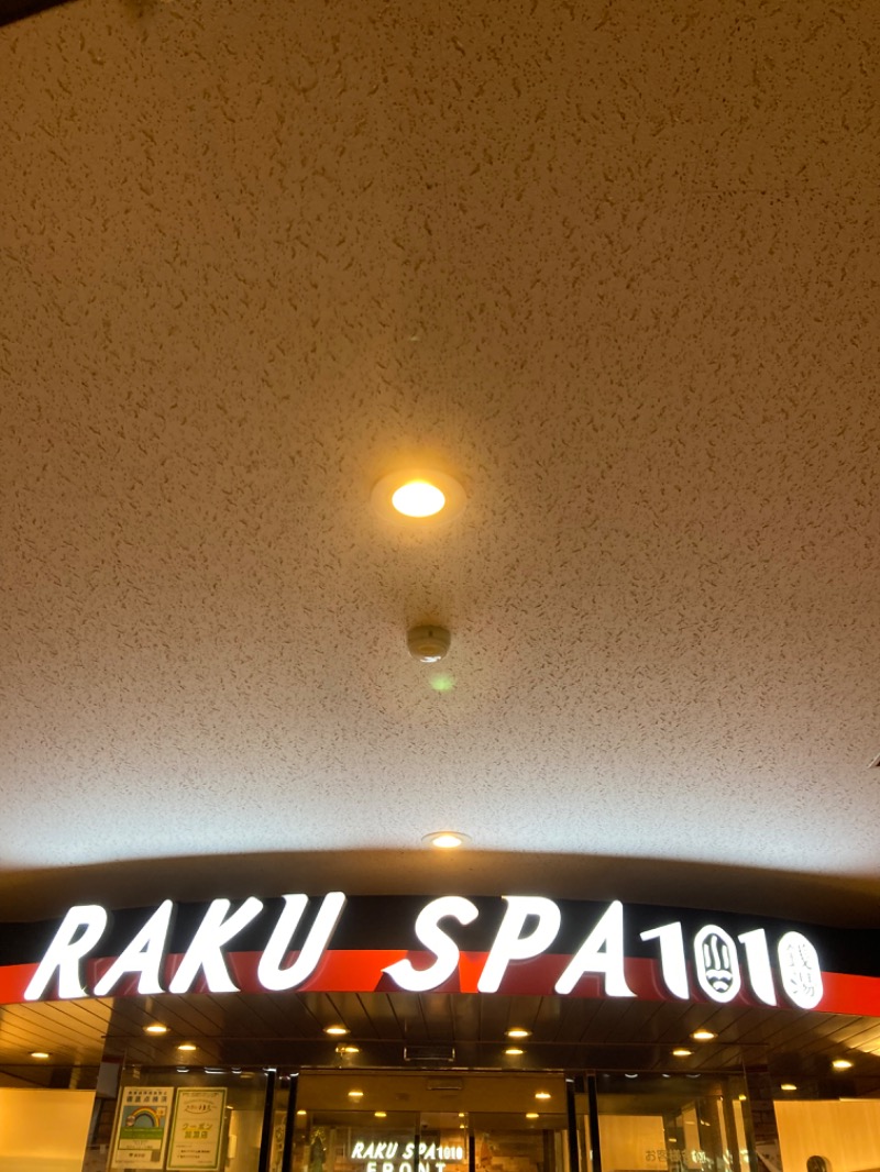 エクストリーム・ノイズ・チラーさんのRAKU SPA 1010 神田のサ活写真