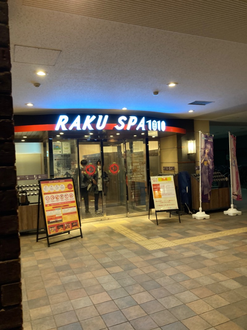 エクストリーム・ノイズ・チラーさんのRAKU SPA 1010 神田のサ活写真