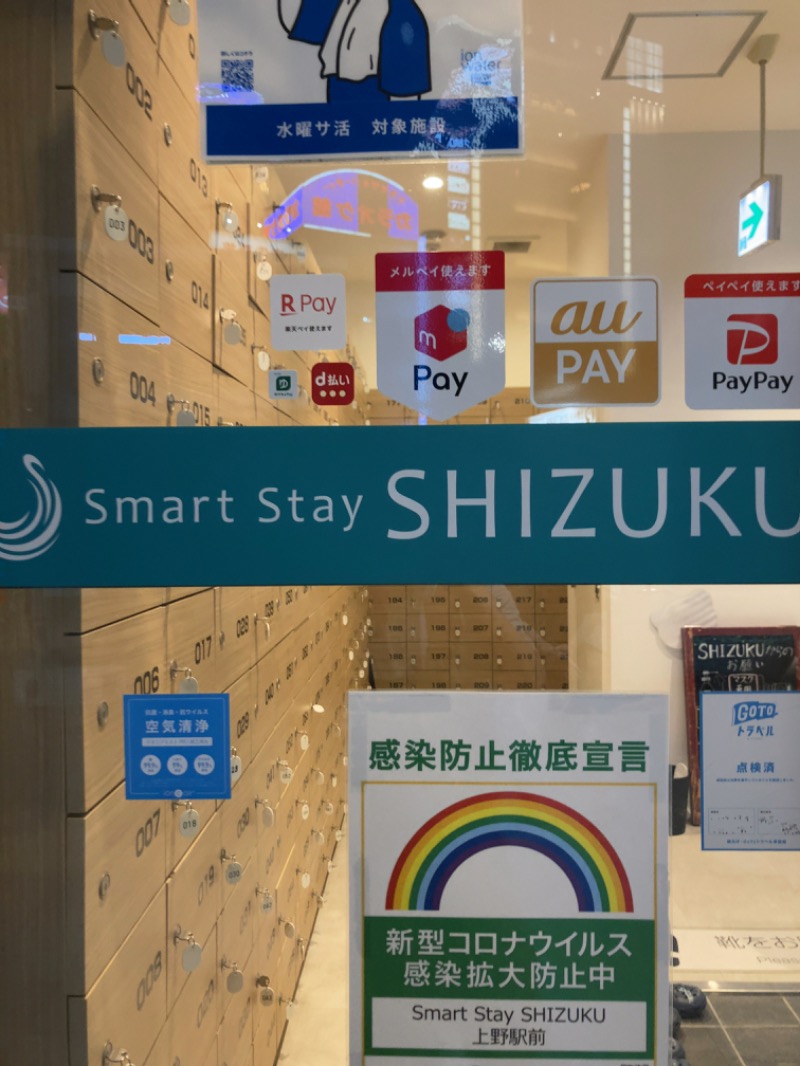 エクストリーム・ノイズ・チラーさんのSmart Stay SHIZUKU 上野駅前のサ活写真