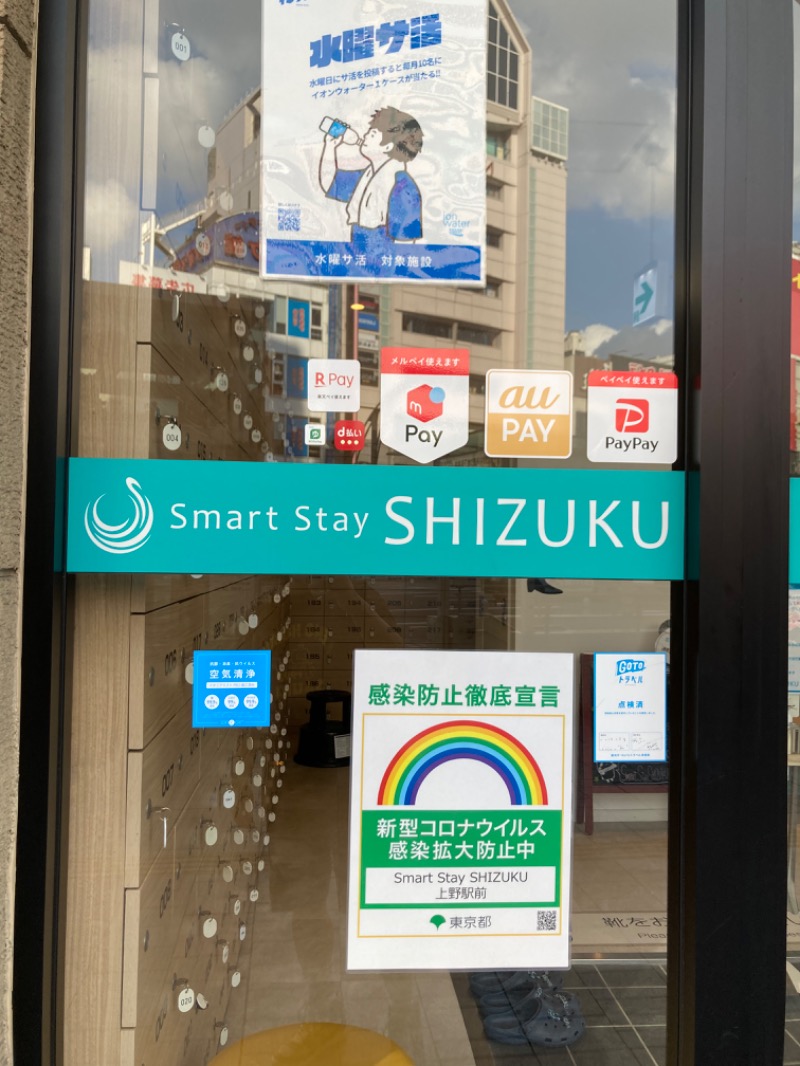 エクストリーム・ノイズ・チラーさんのSmart Stay SHIZUKU 上野駅前のサ活写真