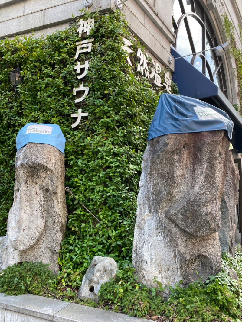 Cinnamomumさんの神戸レディススパのサ活写真