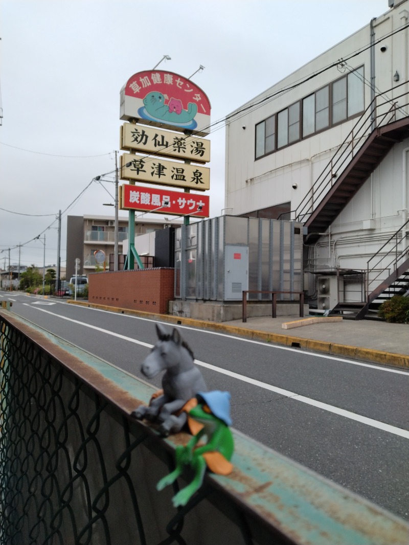 kentaroさんの湯乃泉 草加健康センターのサ活写真