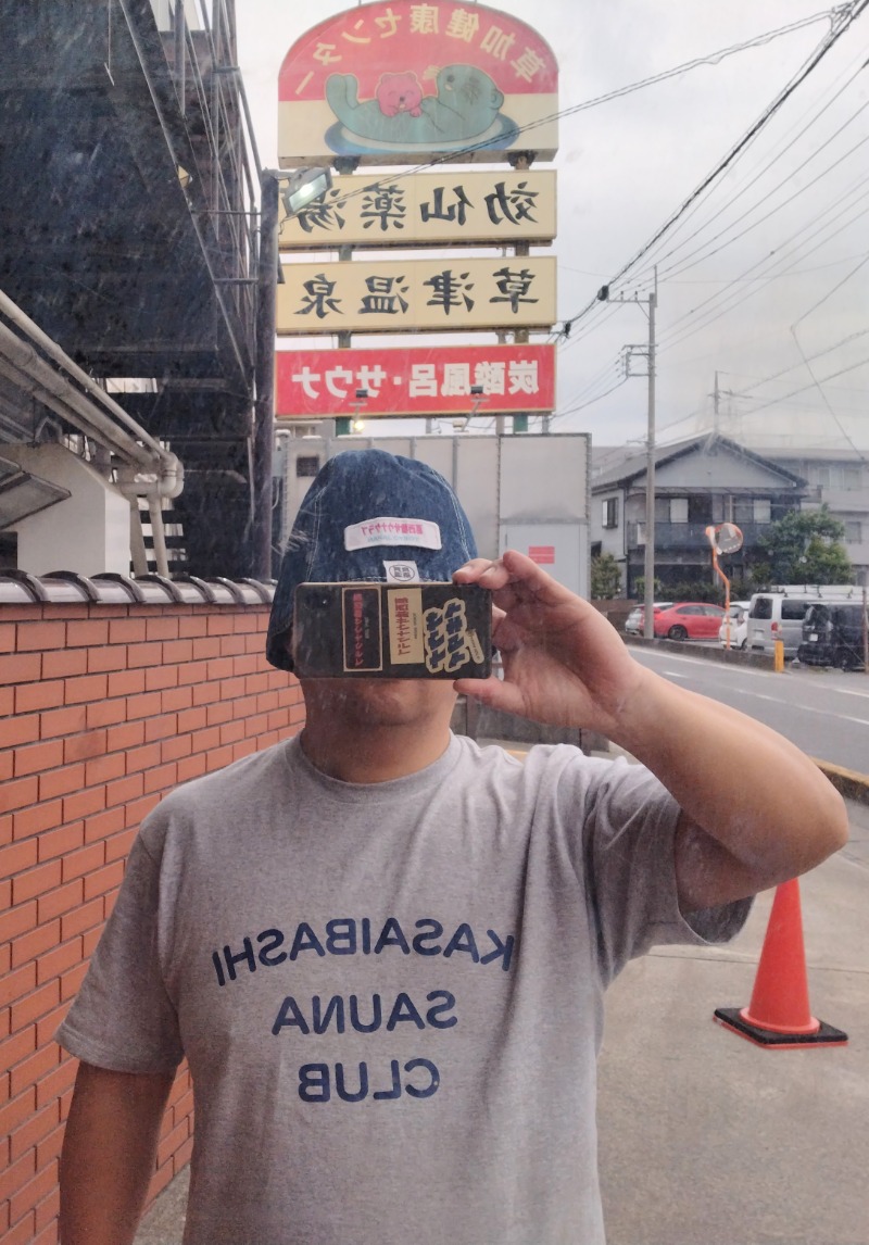 kentaroさんの湯乃泉 草加健康センターのサ活写真