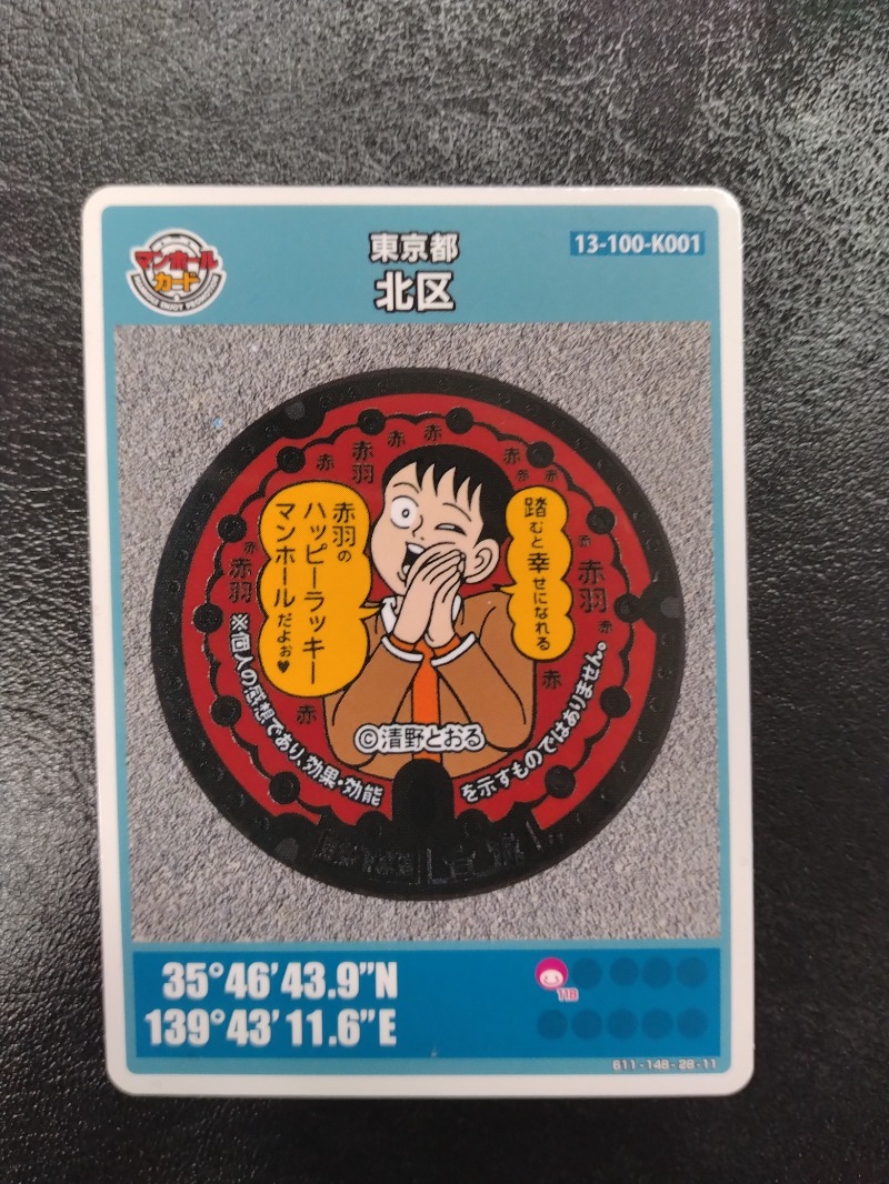 kentaroさんのテルメ末広のサ活写真