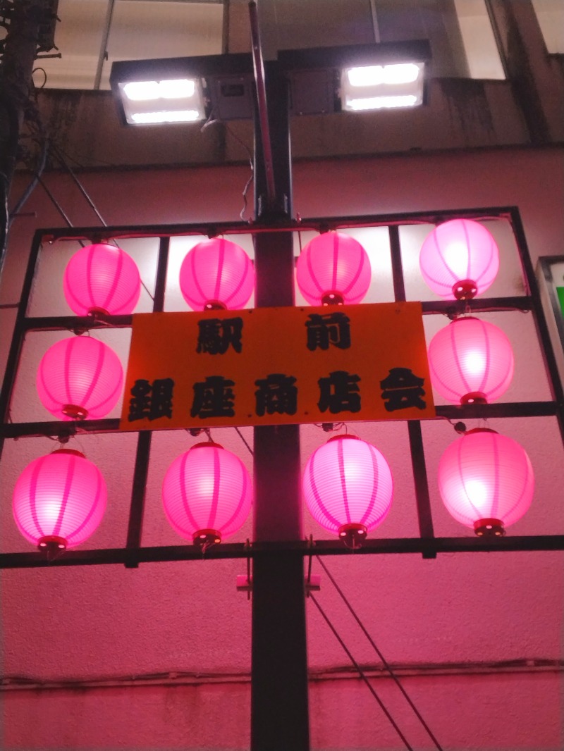 kentaroさんの春の湯のサ活写真