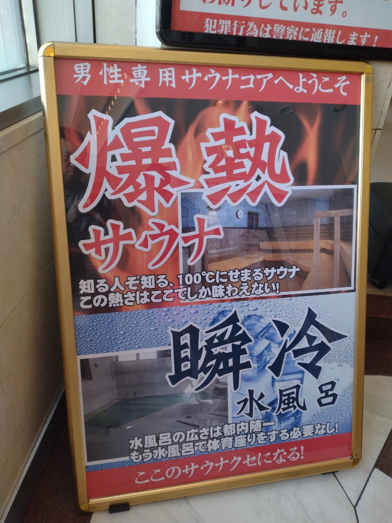 kentaroさんのサウナカプセルホテル コア21のサ活写真