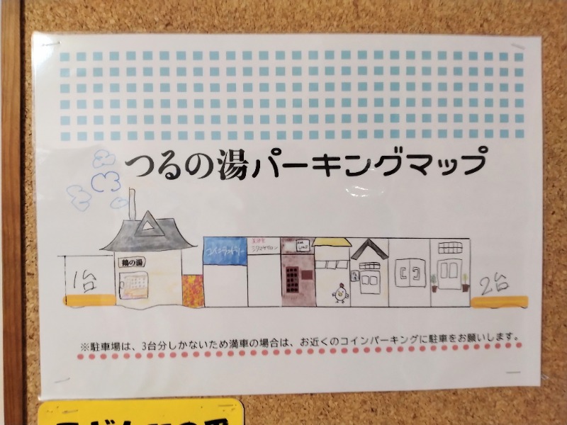 kentaroさんの鶴の湯(つるの湯)のサ活写真