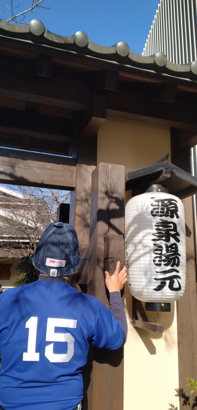 kentaroさんの稲城天然温泉 季乃彩(ときのいろどり )のサ活写真