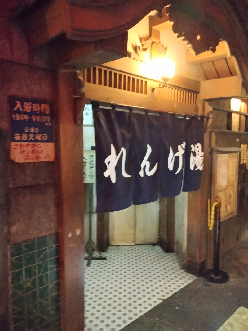 kentaroさんの港北の湯のサ活写真