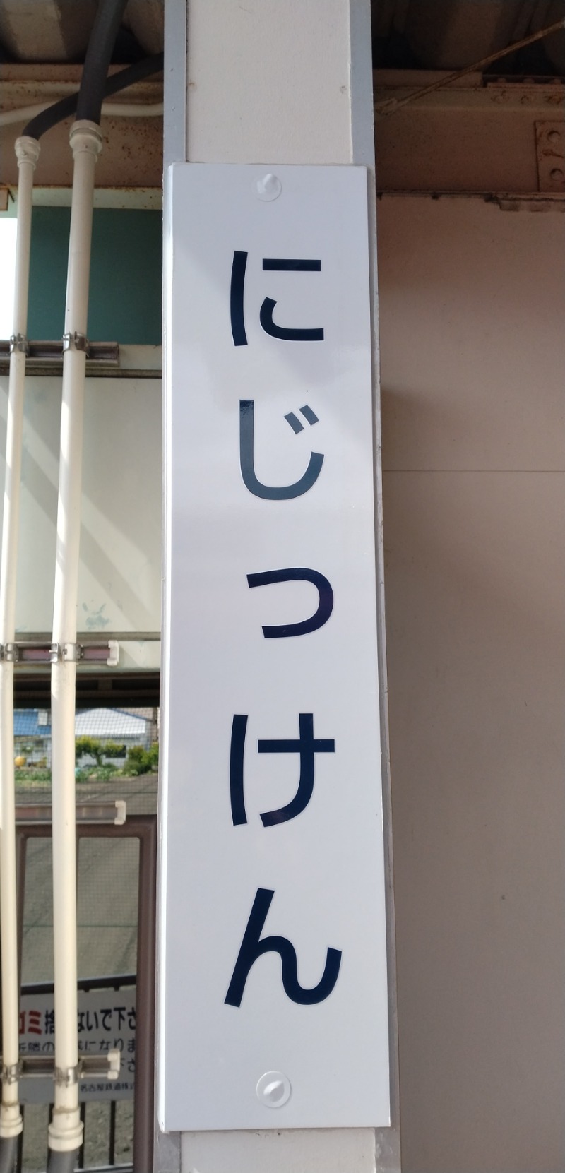 kentaroさんの岐阜各務原 恵みの湯のサ活写真