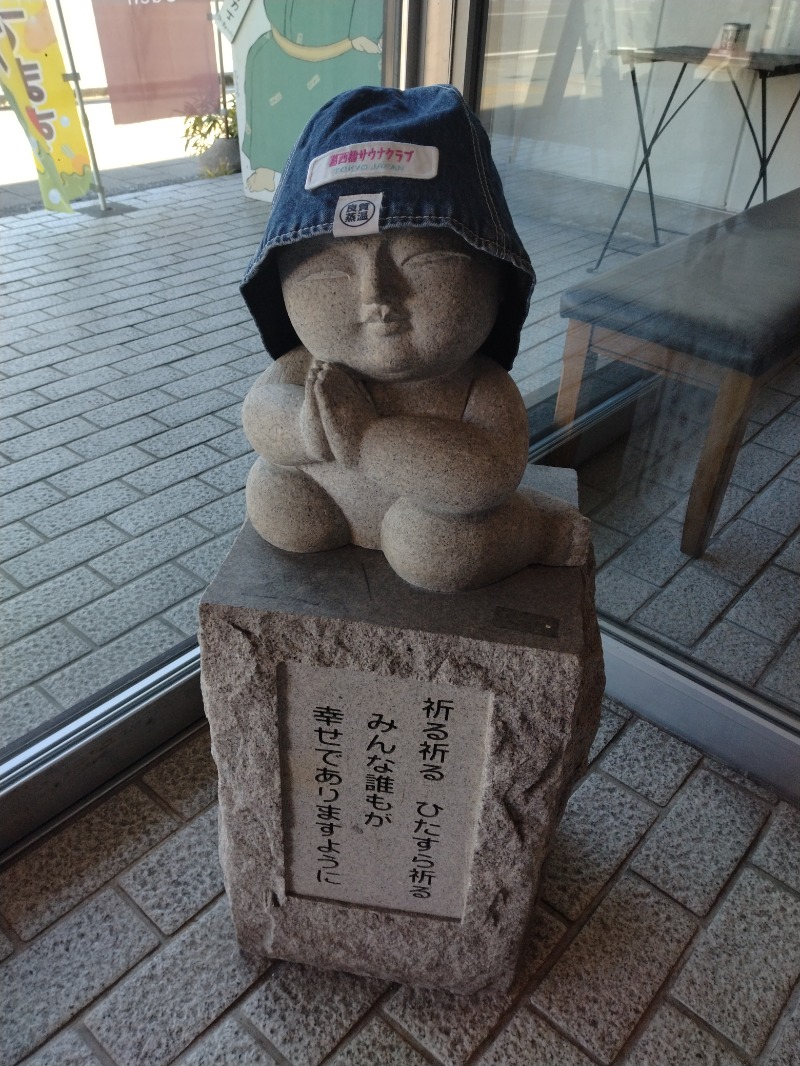 kentaroさんのエキチカ温泉・くろしおのサ活写真