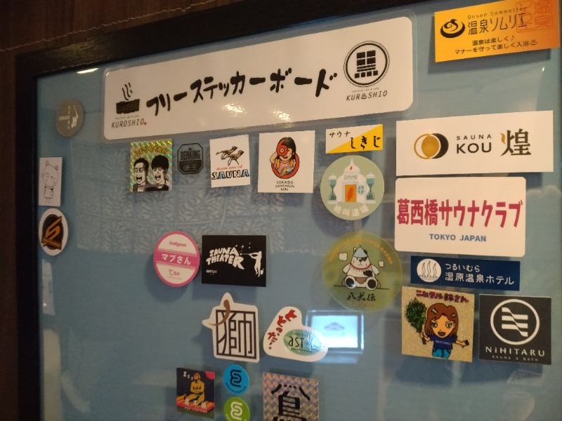 kentaroさんのエキチカ温泉・くろしおのサ活写真