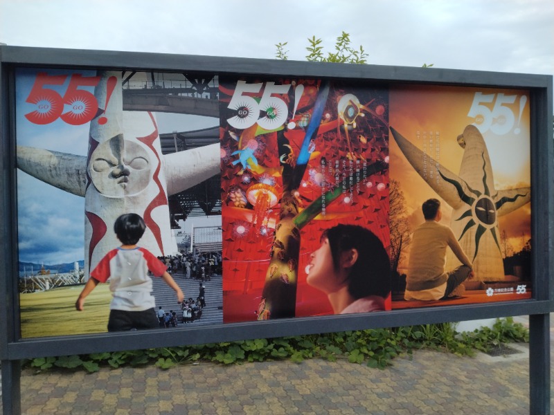 kentaroさんの源気温泉 万博おゆばのサ活写真