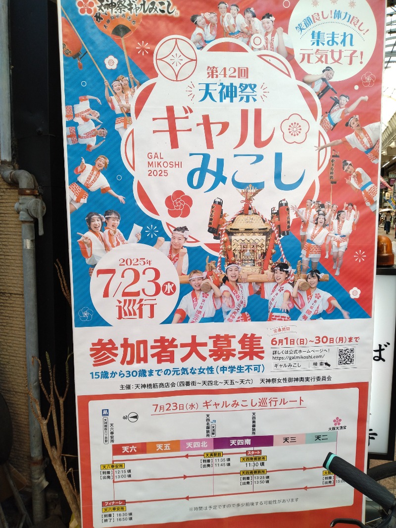 kentaroさんの楽天地温泉のサ活写真