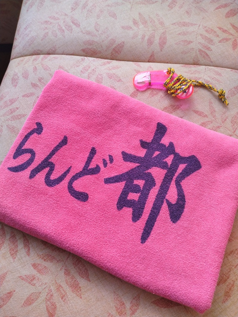 kentaroさんのゆーでるらんど都のサ活写真
