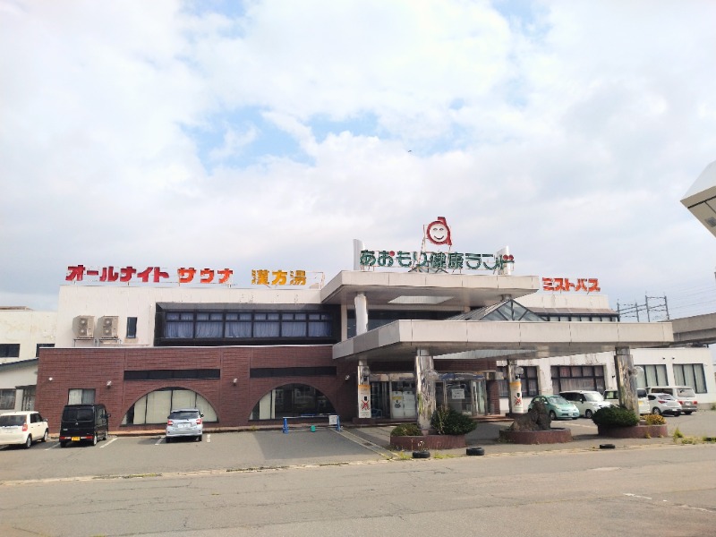 kentaroさんのあおもり健康ランドのサ活写真