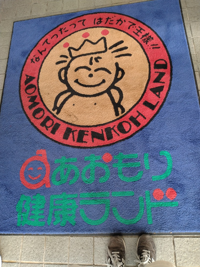 kentaroさんのあおもり健康ランドのサ活写真