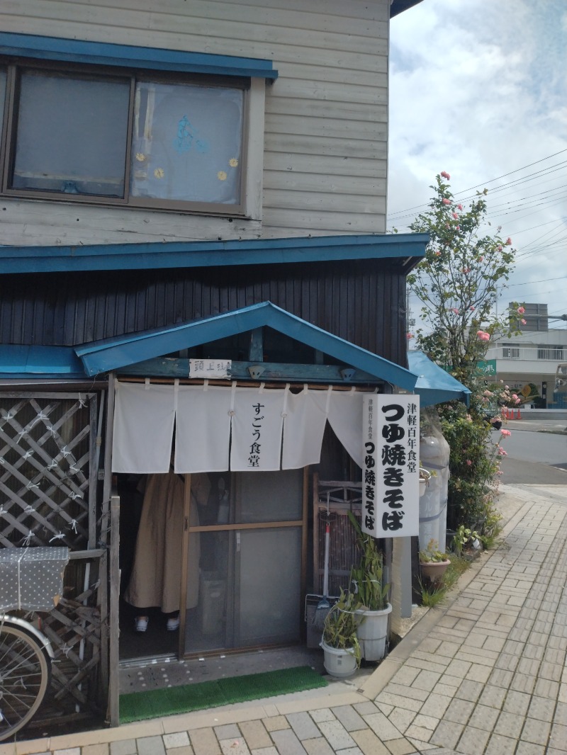 kentaroさんのポパイ温泉のサ活写真