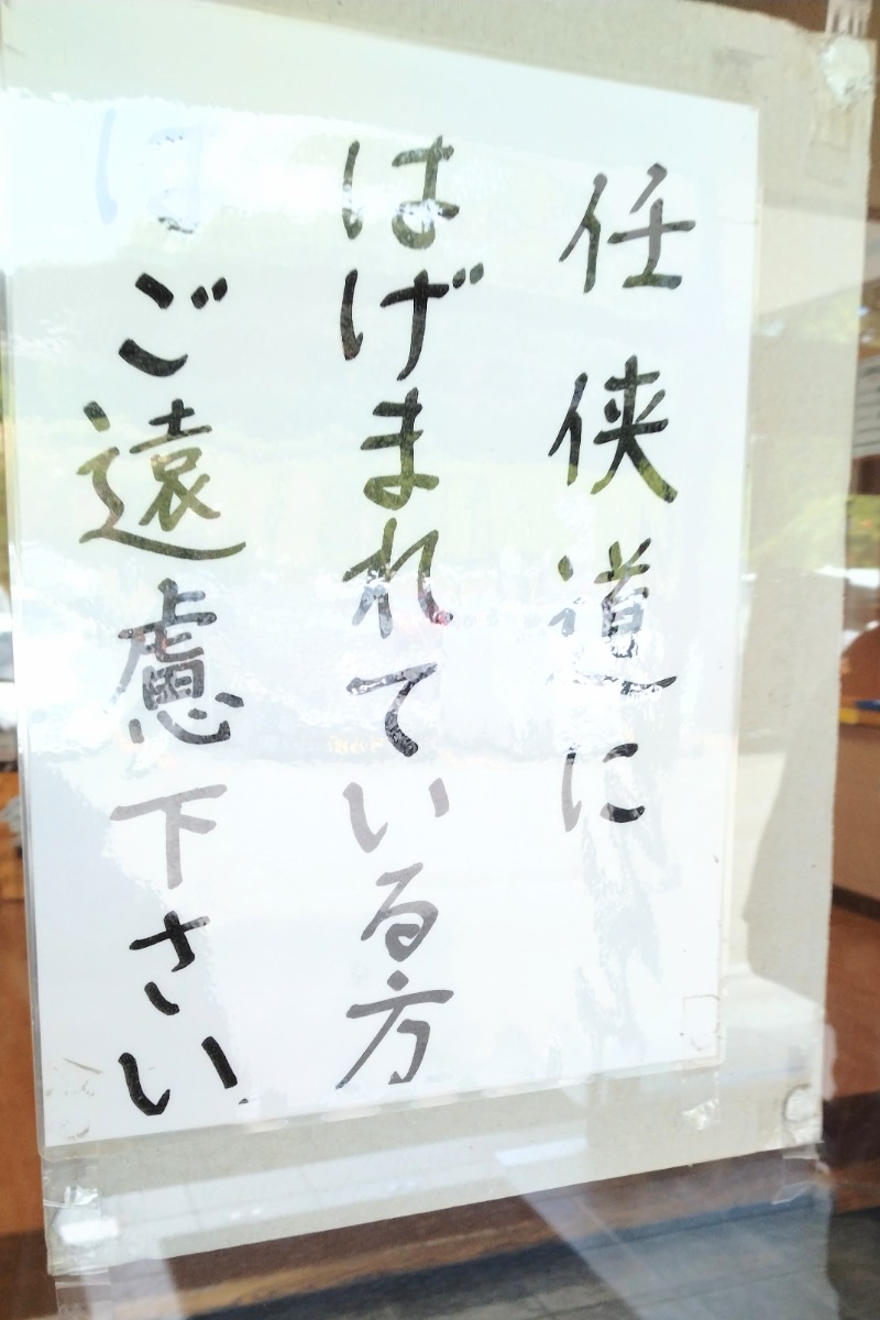 kentaroさんの熊ノ沢温泉のサ活写真