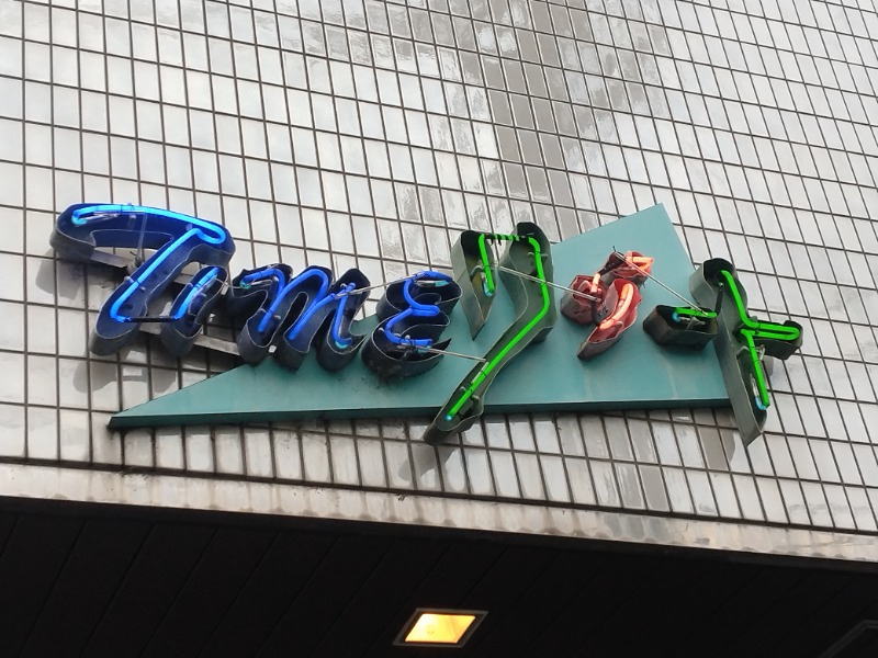 kentaroさんのタイムリゾートのサ活写真