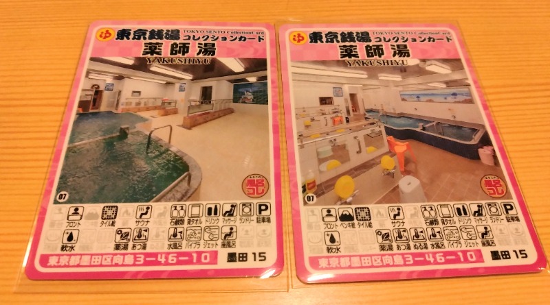 kentaroさんの薬師湯のサ活写真