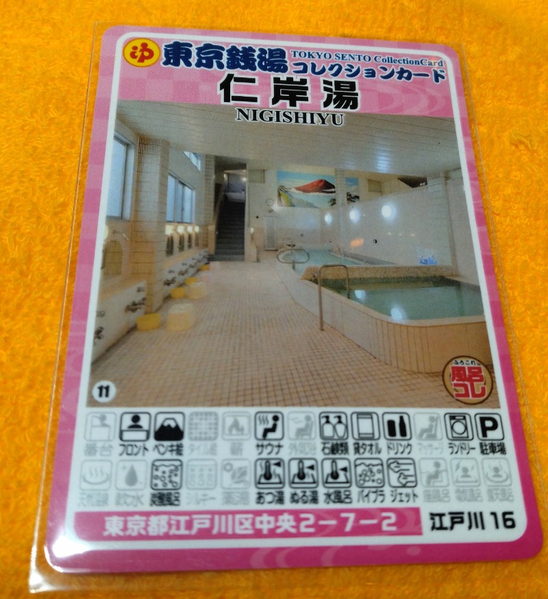 kentaroさんの仁岸湯のサ活写真