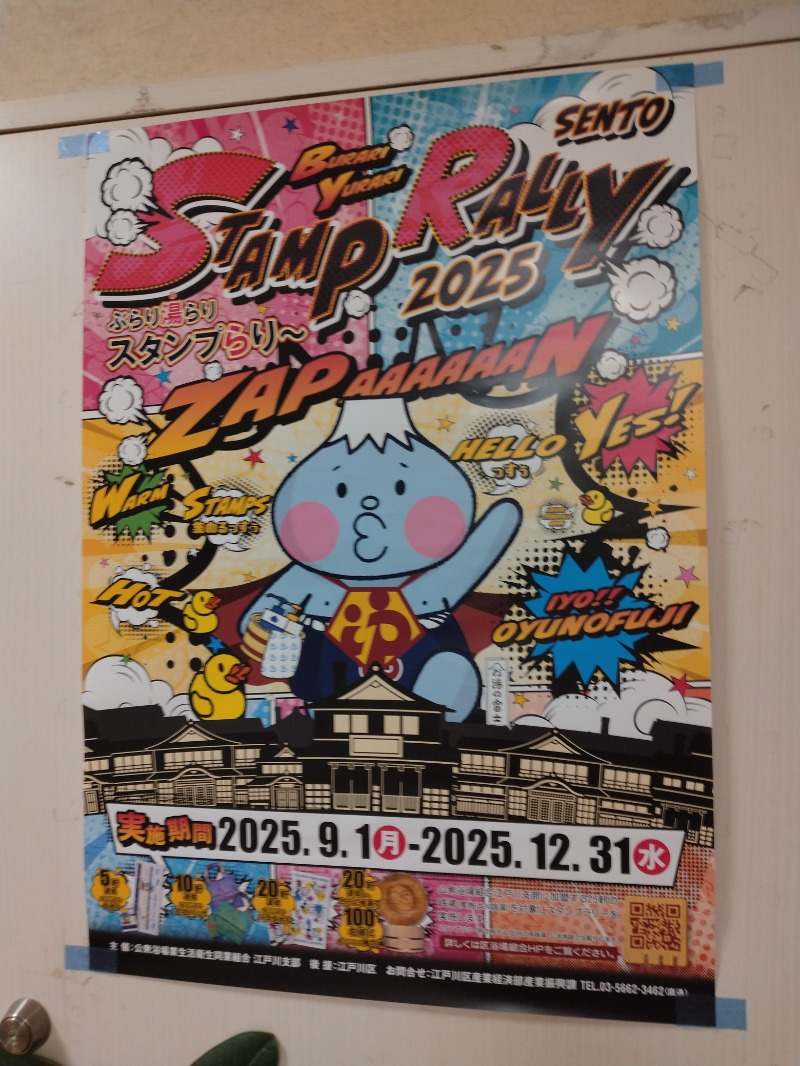 kentaroさんの仁岸湯のサ活写真