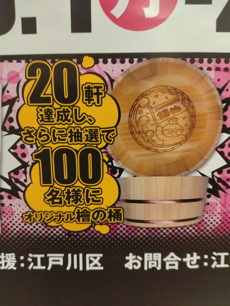 kentaroさんの仁岸湯のサ活写真