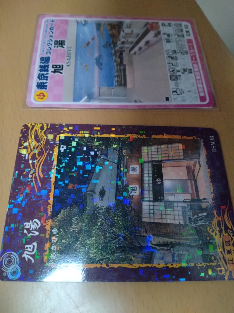 kentaroさんの旭湯のサ活写真