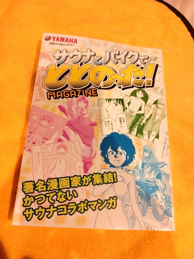 kentaroさんの旭湯のサ活写真