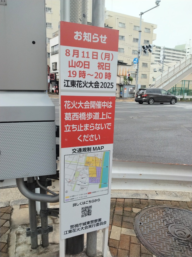 kentaroさんの旭湯のサ活写真