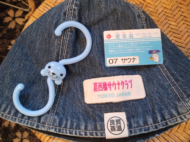 kentaroさんの愛染湯のサ活写真
