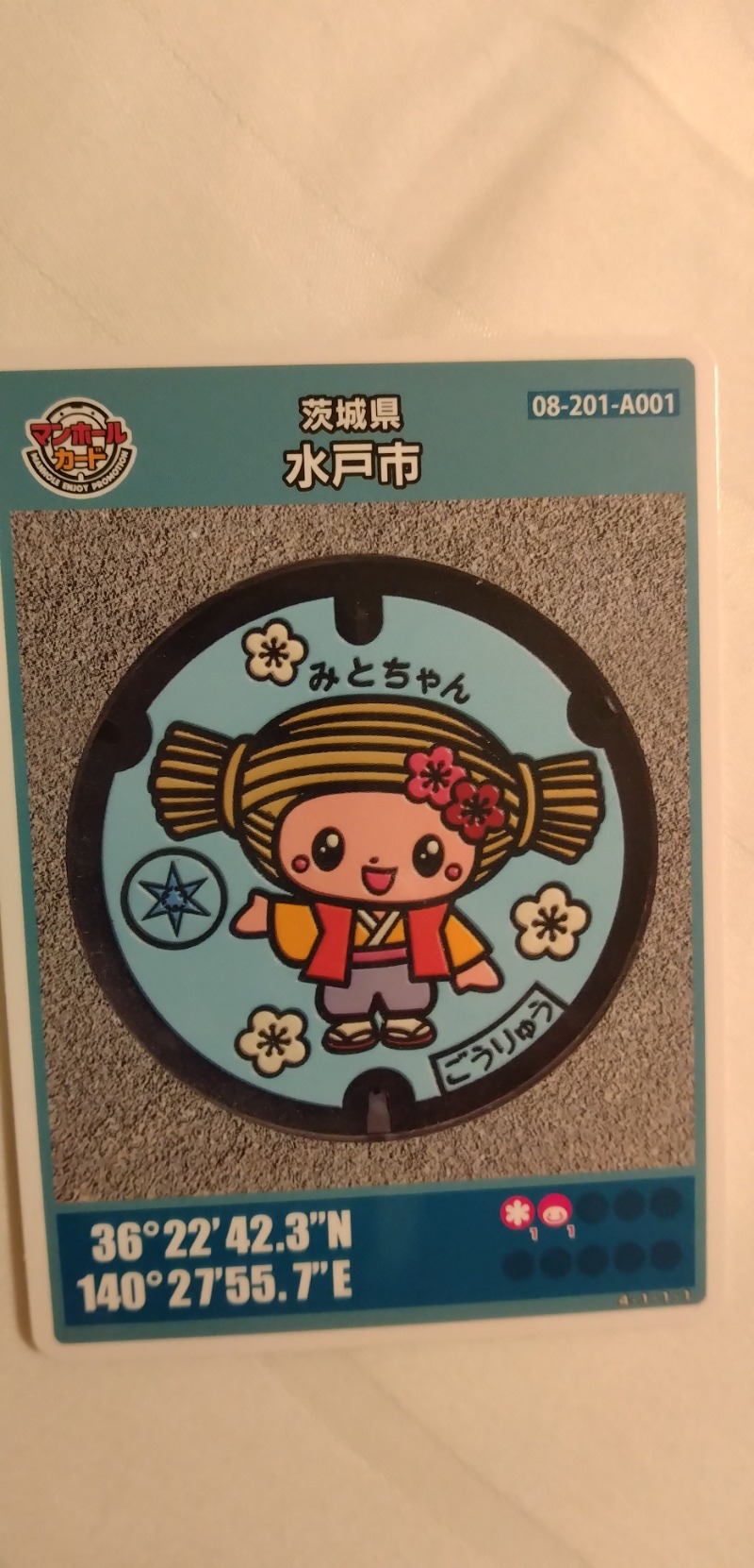 kentaroさんの香梅の湯 ドーミーイン水戸のサ活写真