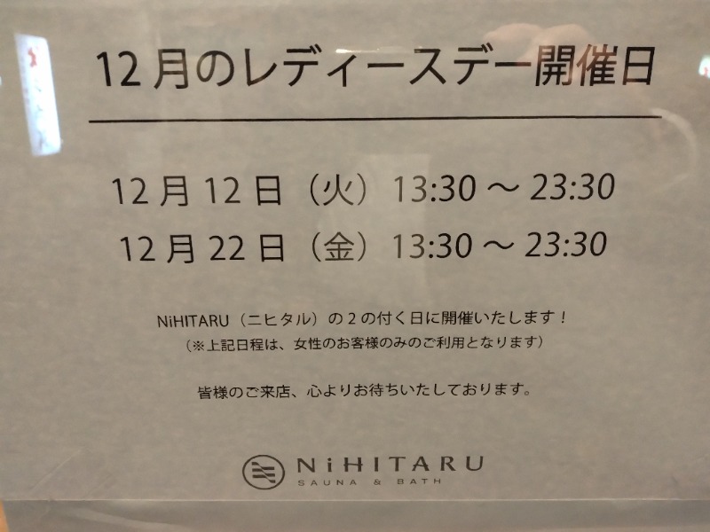 kentaroさんのsauna&bath NiHITARUのサ活写真